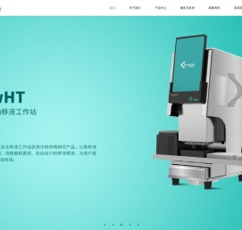 清风生化科技(广州)有限公司