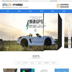 北斗定位,车辆定位,【GPS定位系统网站】