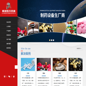 山东精诚医药装备制造有限公司