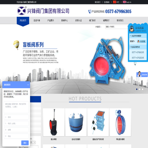 不锈钢闸门,盲板阀,插板阀,眼镜阀,百叶阀,通风蝶阀,铸铁镶铜闸门――永嘉县兴锋阀门有限公司