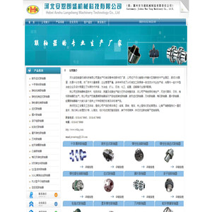 鼓形齿式联轴器