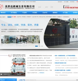 精密模具,模具配件,机械加工,非标设备