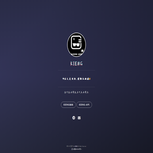 KIENG的梦想