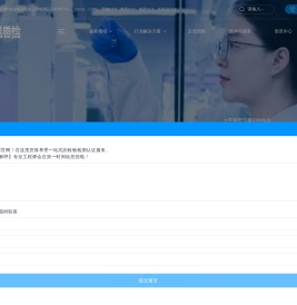 法定第三方检验检测与认证服务机构