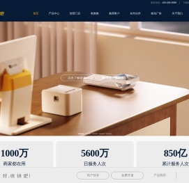 收钱吧官网