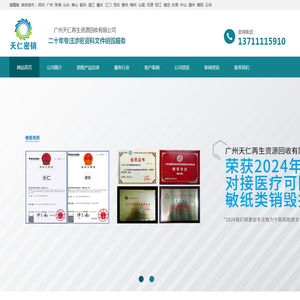 深圳文件销毁公司,深圳档案销毁,深圳资料销毁,深圳票据销毁,深圳保密销毁