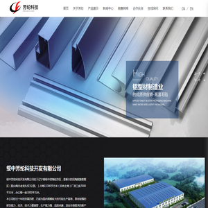 绥中芳纶科技开发有限公司