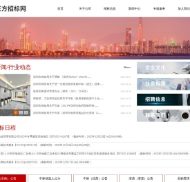深圳正方项目管理有限公司