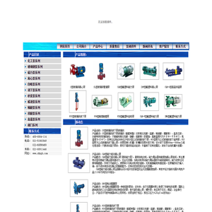 磁力泵,耐腐蚀泵,不锈钢磁力泵,化工泵,―