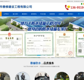 佛山佛山补漏,佛山防水公司