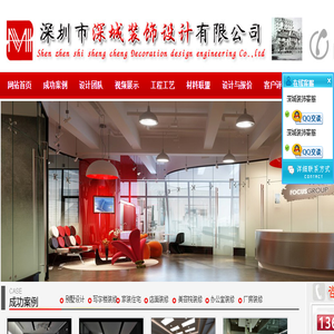 深圳市深城装饰设计有限公司