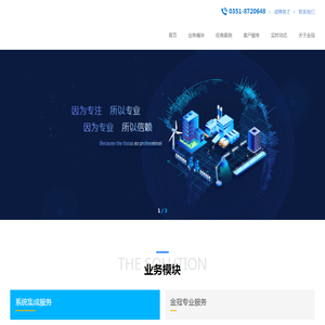 山西金冠同力信息技术有限公司