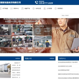 浙江德盛智能装备科技有限公司