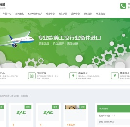 深圳市扎克贸易有限公司