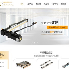 能手模组技术（无锡）有限公司