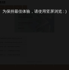 域上和美文旅网站首页