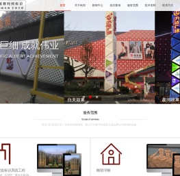 成都利邦广告公司