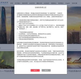 上海高澈投资管理有限公司