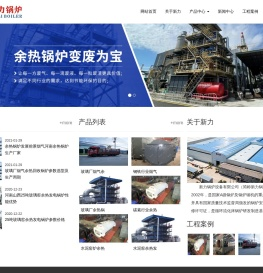 余热锅炉