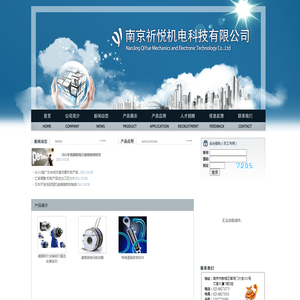 南京祈悦机电科技有限公司