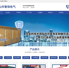 山西变压器厂家