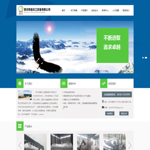 四川烨晶化工装备有限公司