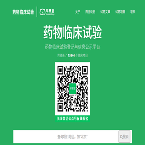 试药