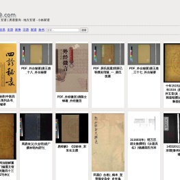 【族谱九】