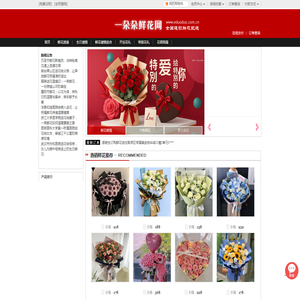 全国连锁鲜花预定,本地实体花店送花上门,一朵朵鲜花专业订花服务