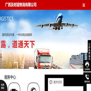 广西物流公司,南宁物流公司,广西汽车运输