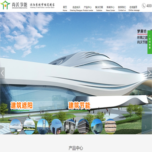 北京尚沃节能技术有限公司