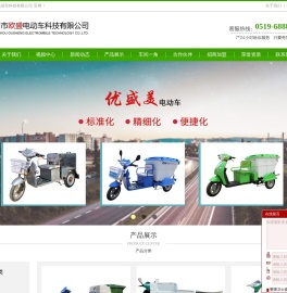 电动三轮环卫保洁车