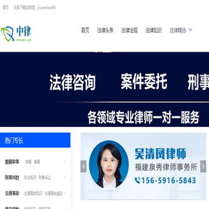 中律网