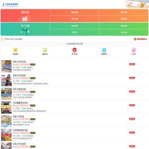 日照渔家乐住宿价格