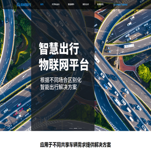 共享电动车系统,代步车扫码系统,共享扫码系统开发,智能物联网设备研发