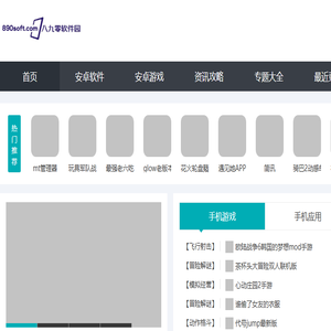 提供绿色软件和热门游戏下载