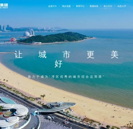 珠海正方集团有限公司