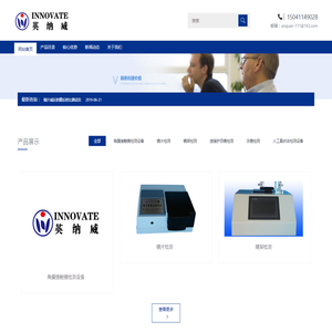 英纳威科技有限公司