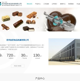 巧克力机械,复合糖排成型设备,巧克力成套配套设备