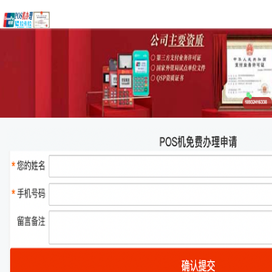银联POS机拉卡拉办理中心