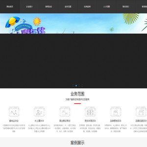 深圳盛聚传媒活动策划有限公司