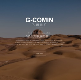 深圳市孔明科技有限公司