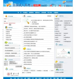 全国成人高考招生网