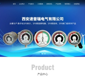 西安速普瑞电气有限公司