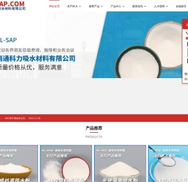 南通科力吸水材料有限公司