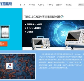 北京汉雷科技有限公司代理销售美国吉时利公司（Keithley）