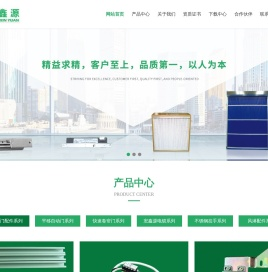 深圳市宏鑫源净化配件有限公司