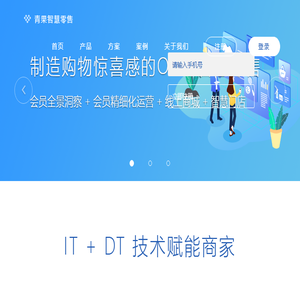 青果智慧零售
