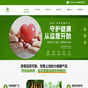 渝百草农业有限公司