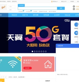 深圳电信宽带办理